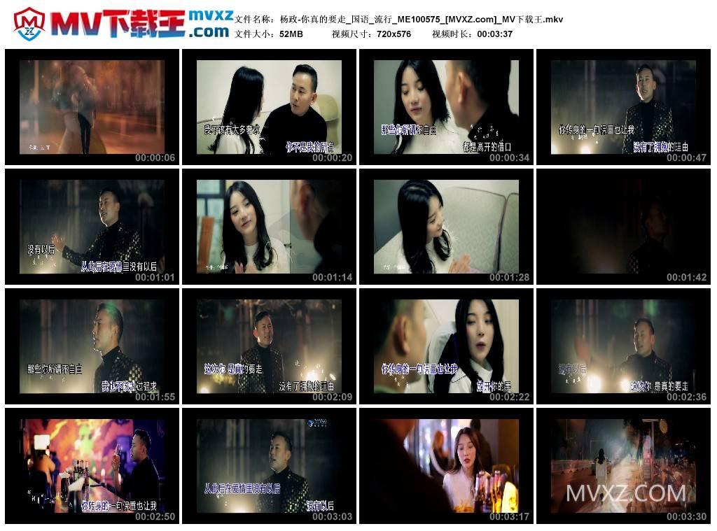 杨政-你真的要走_国语_流行_ME100575